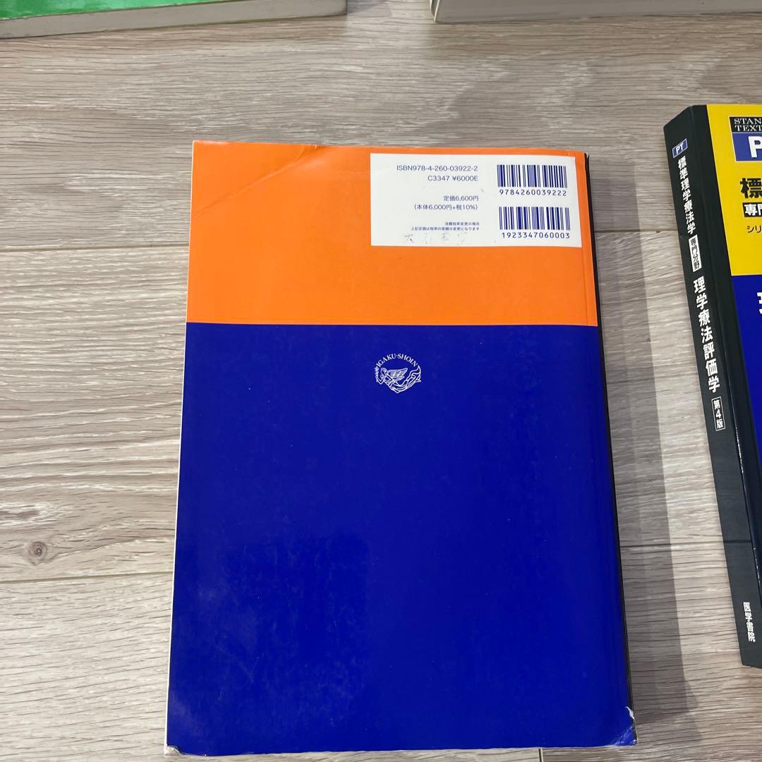 プロメテウス解剖学アトラス 解剖学総論/運動器系