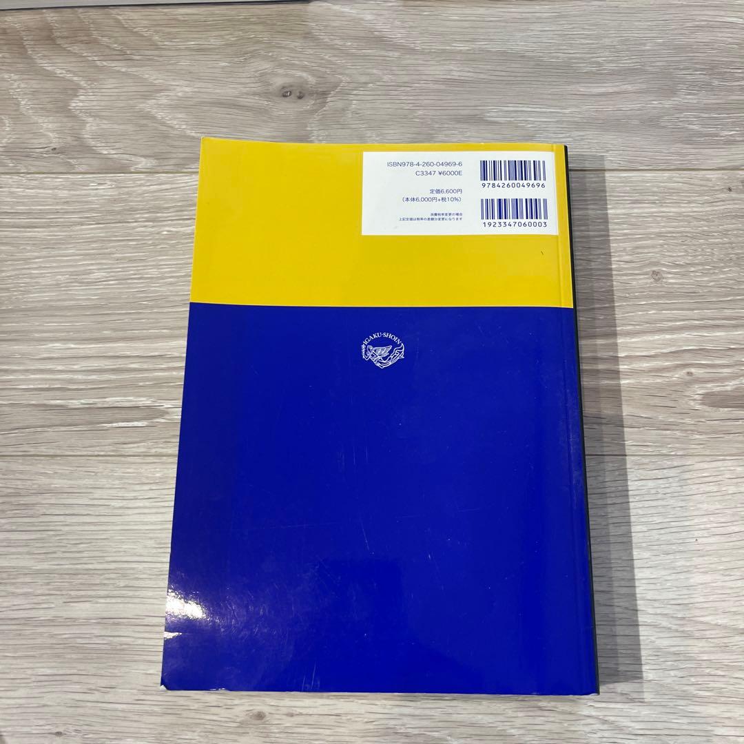 プロメテウス解剖学アトラス 解剖学総論/運動器系