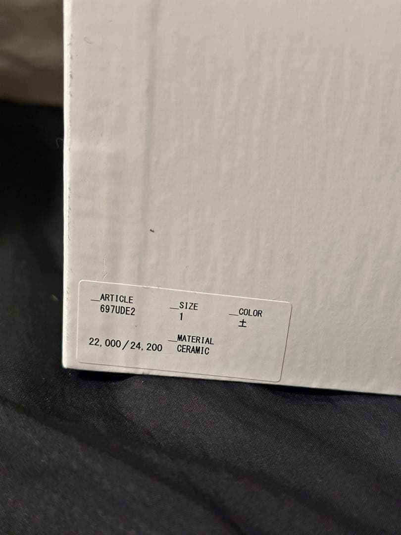 (新品JULIUS)の陶器ブレスレット　コムデギャルソン・アタッチメント