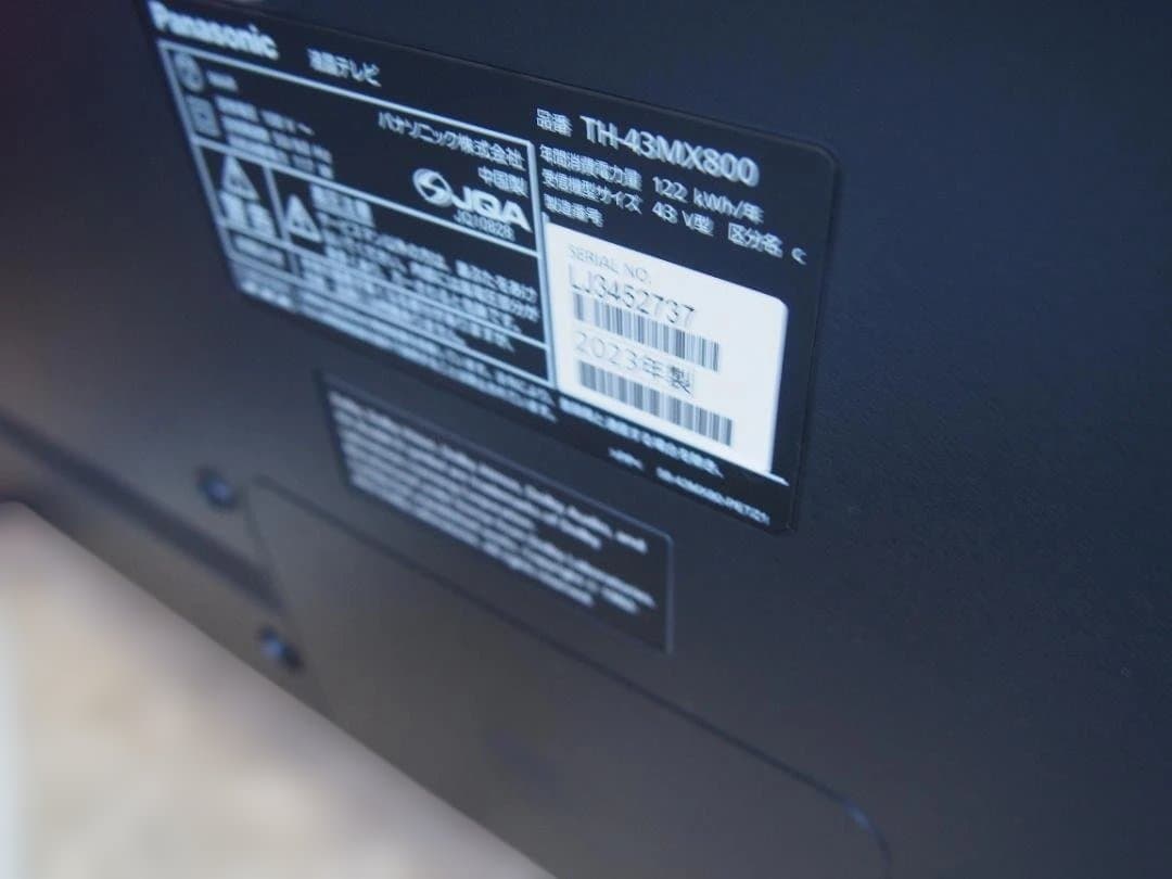 中古　パナソニック　液晶TV　TH-43MX800　2023年製