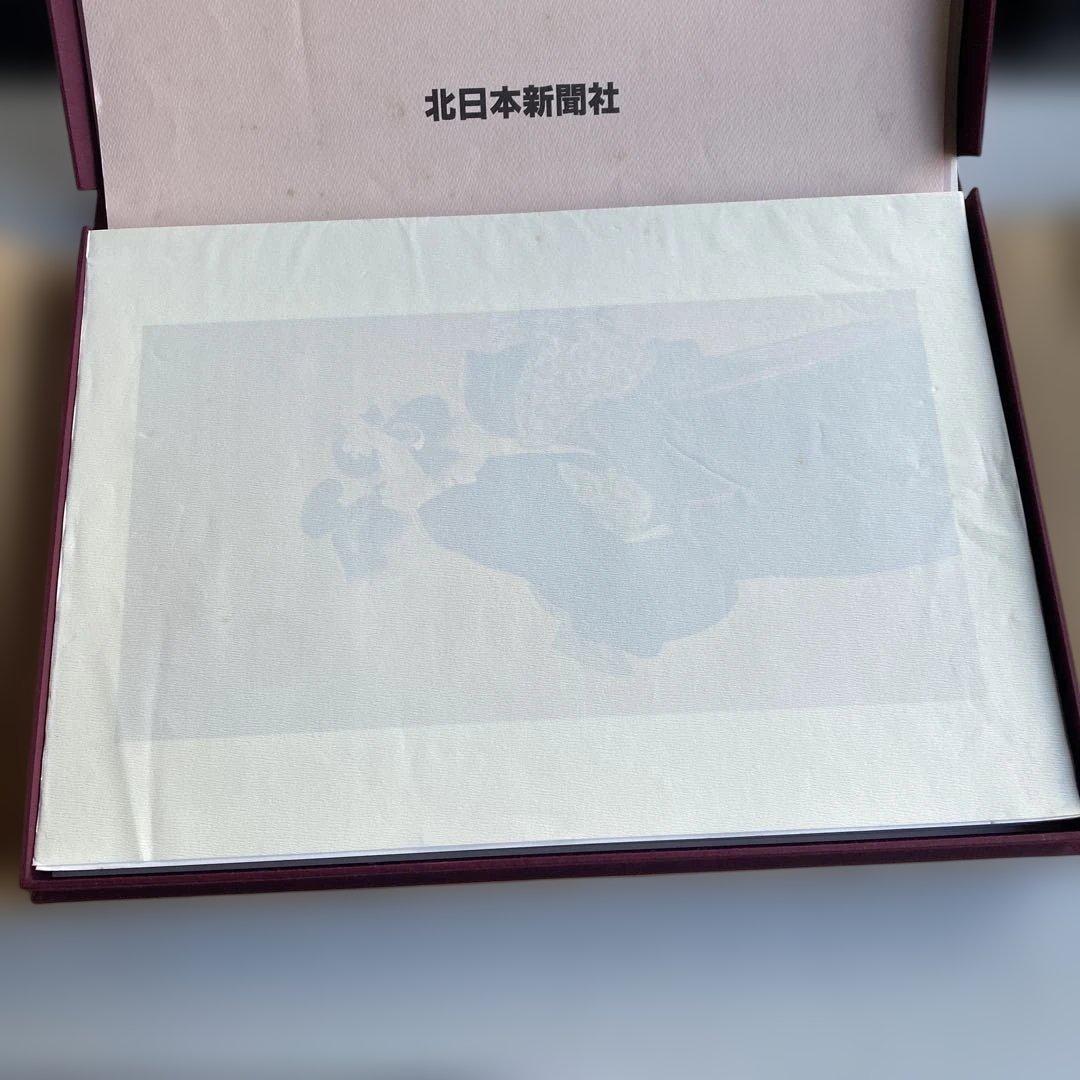 さらに値下げ　上村松園 作品集　北日本新聞社