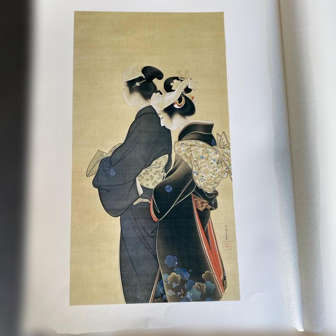 さらに値下げ　上村松園 作品集　北日本新聞社