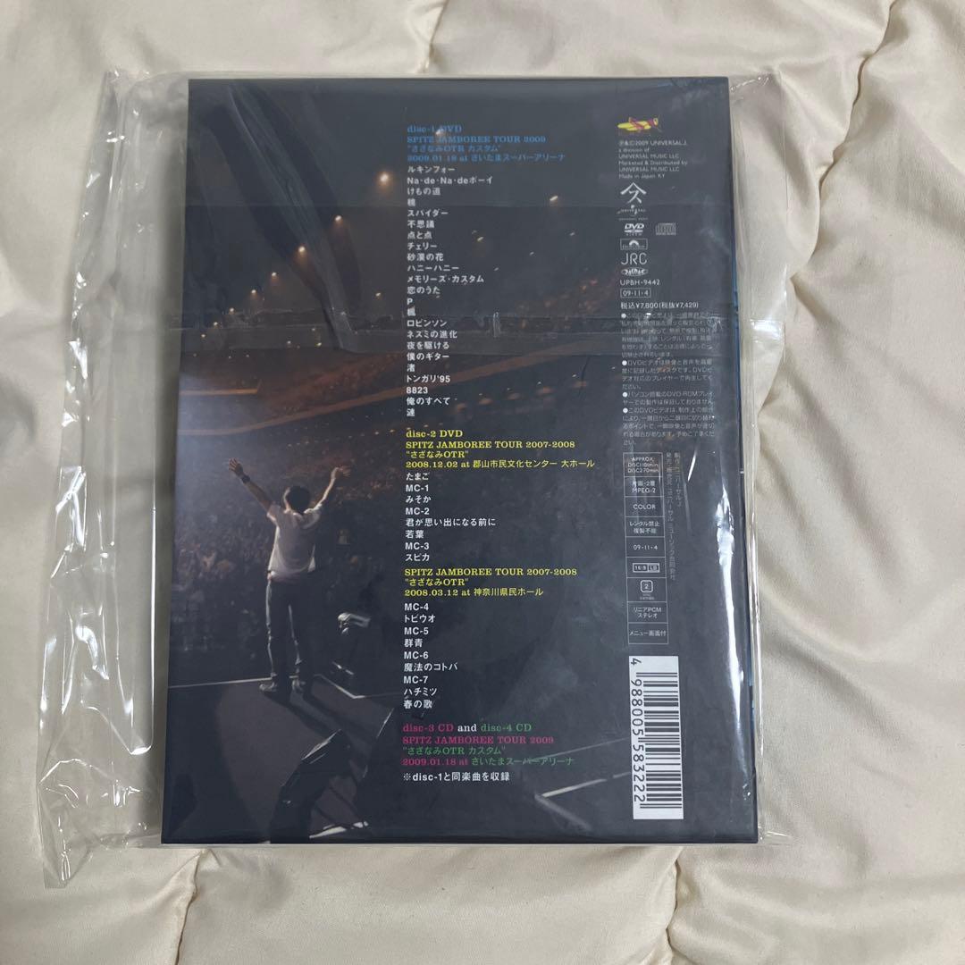スピッツ/JAMBOREE TOUR 2009～さざなみOTR カスタム at…