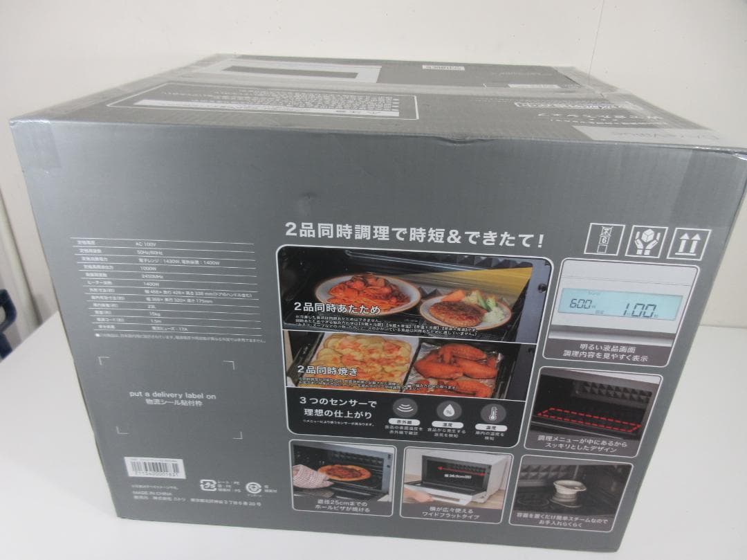 スチームオーブンレンジ(23L ヘルツフリー トリプルセンサー BK2C03 ）