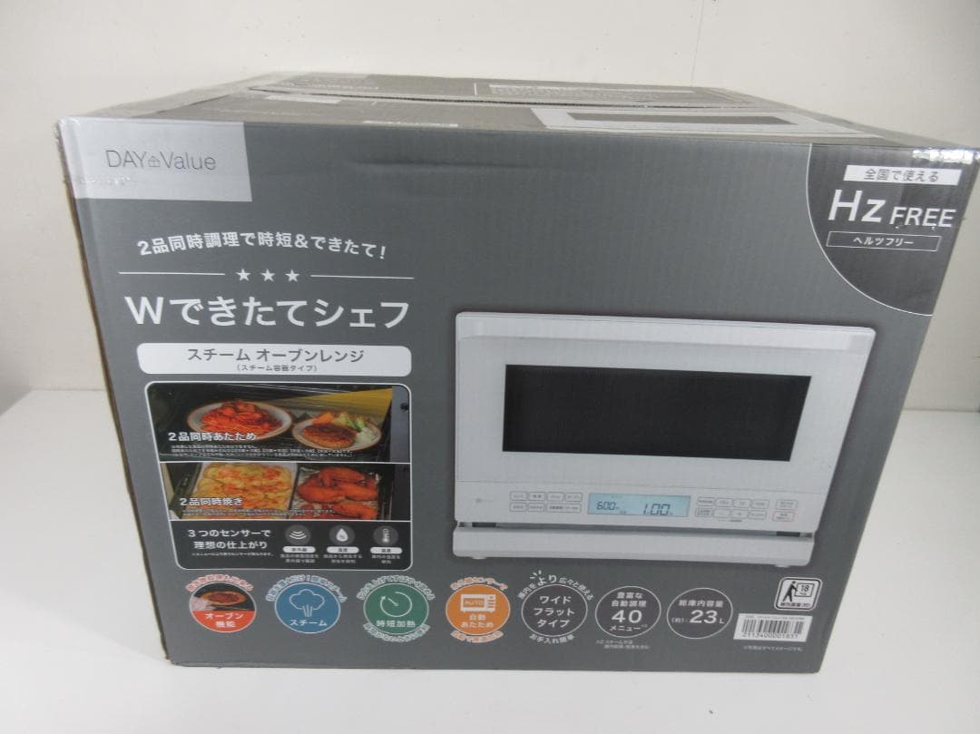 スチームオーブンレンジ(23L ヘルツフリー トリプルセンサー BK2C03 ）