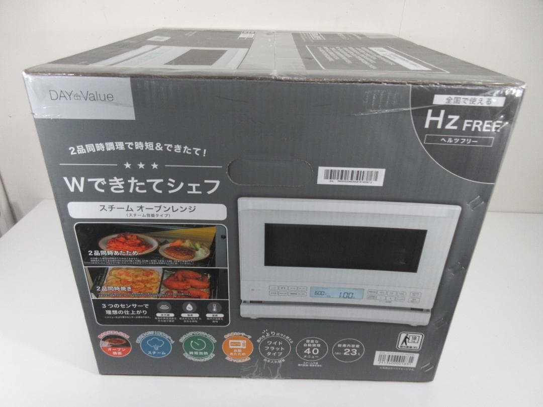 スチームオーブンレンジ(23L ヘルツフリー トリプルセンサー BK2C03 ）