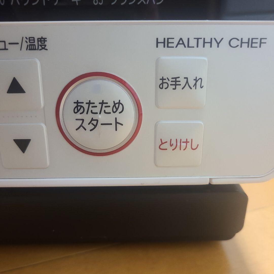 日立 ヘルシーシェフ MRO-S8X 2019年式 カードケーブル新品