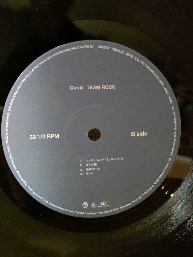 t*a様 くるり　TEAM ROCK レコード