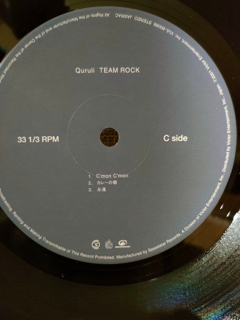 t*a様 くるり　TEAM ROCK レコード