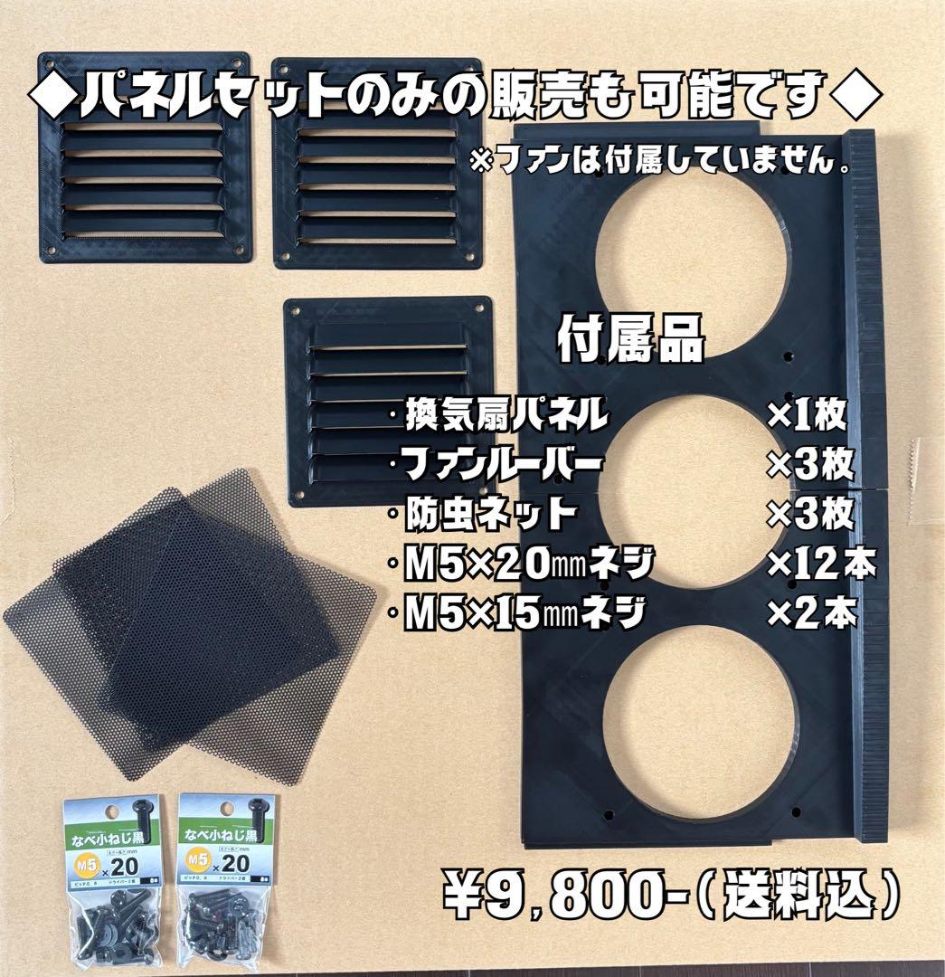 ハイエース 換気扇 ４型 〜 USBファン 3連 ルーバー 運転席側　ネット付