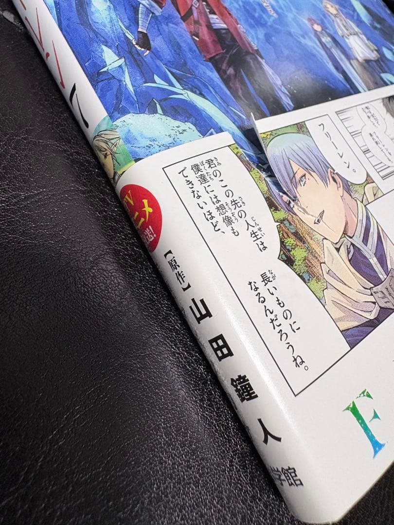 美品　フリーレン 全15巻セット　おまけ