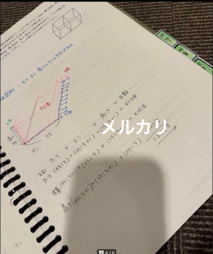 最強塾　灘中過去問解説板書H元年〜H10