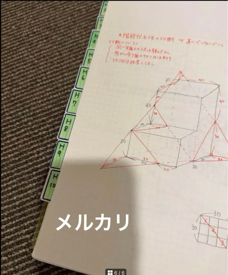最強塾　灘中過去問解説板書H元年〜H10
