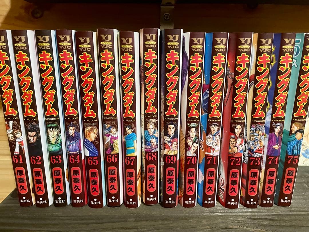 【限定SALE 12日正午まで】キングダム 1巻〜75巻 ＋ 特典コースター付き