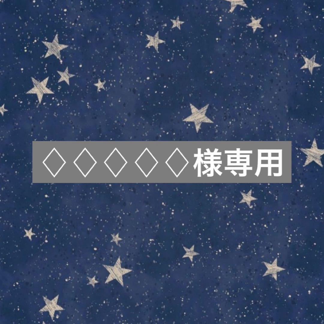 専用　フルオーダー(*゜▽゜)ノ