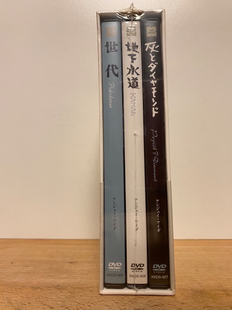アンジェイ・ワイダ DVD-BOX 1 世代／地下水道／灰とダイヤモンド　新品