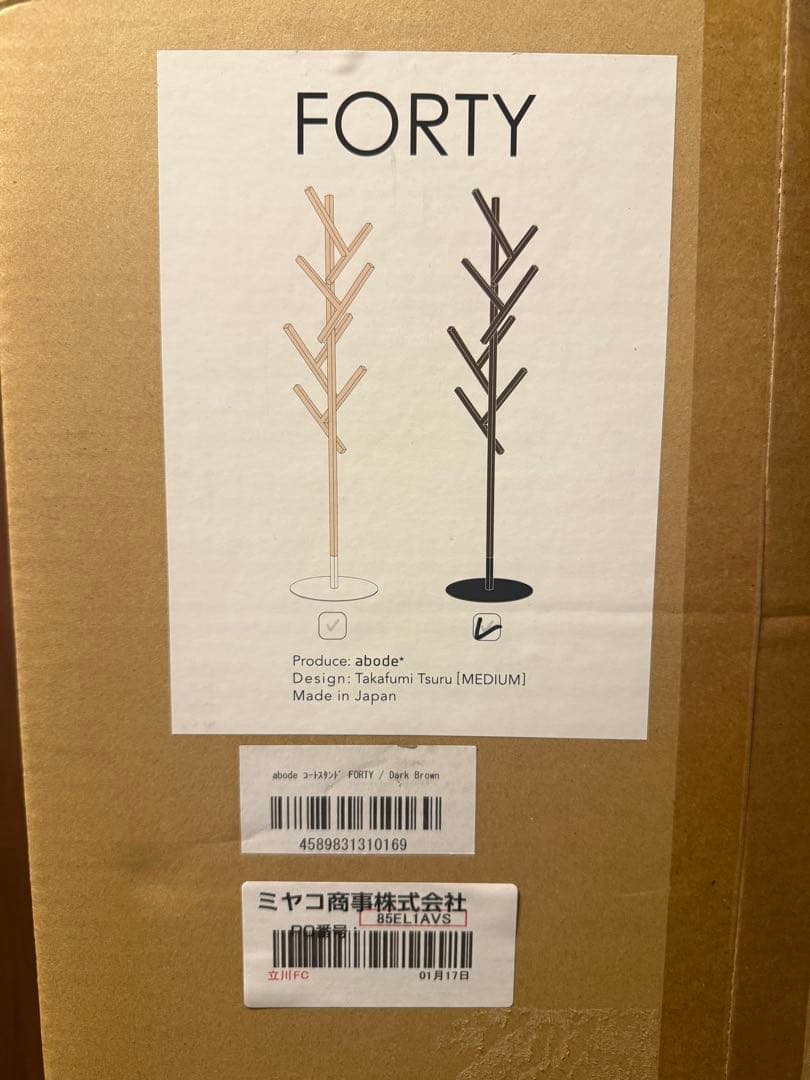 abode コートスタンド FORTY/Dark Brown