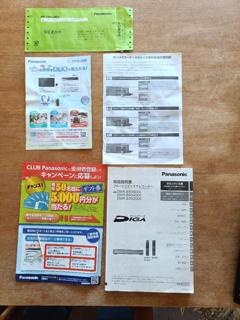 【訳あり】再々値下げ　全録　BRX6000　Panasonic 10ch