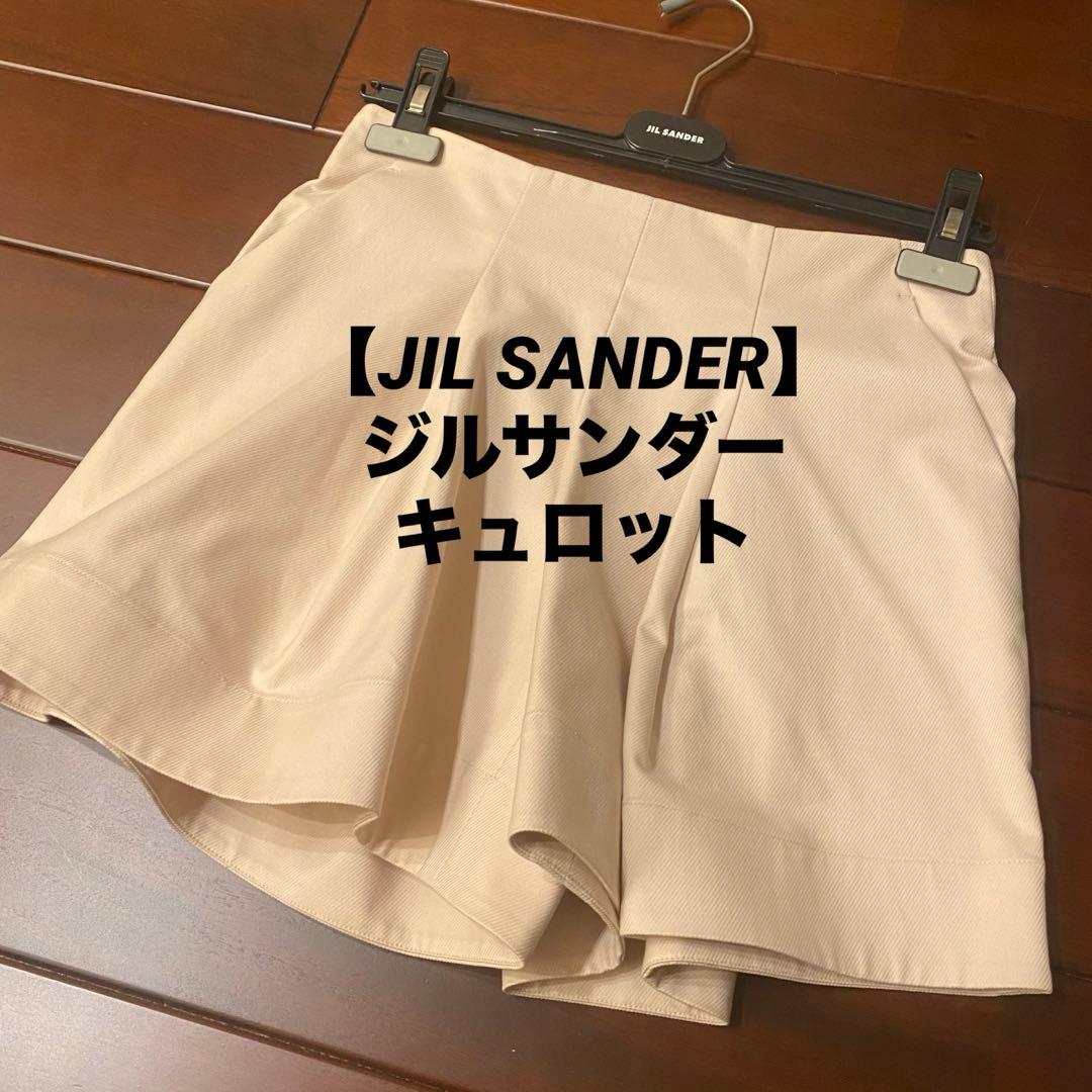 【JIL SANDER】イタリア製キュロットスカート　ピンクベージュ　サイズ32