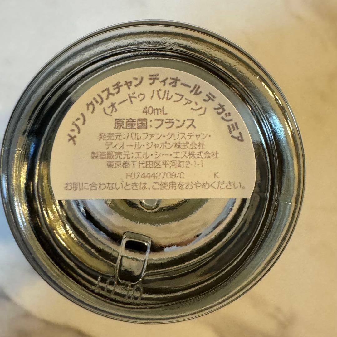 クリスチャン・ディオール THÉ CACHEMIRE カシミア