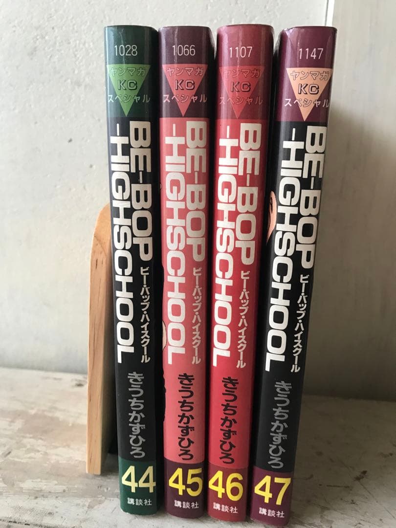きうちかずひろ　「BE-BOP-HIGHSCHOOL」　44・45・46・47巻