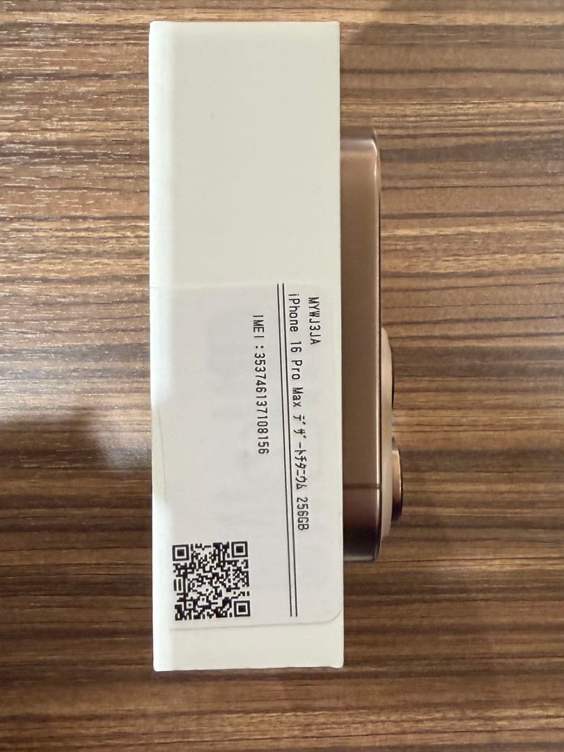 Apple iPhone 16Pro MAX ゴールド 本体 充電ケーブル付