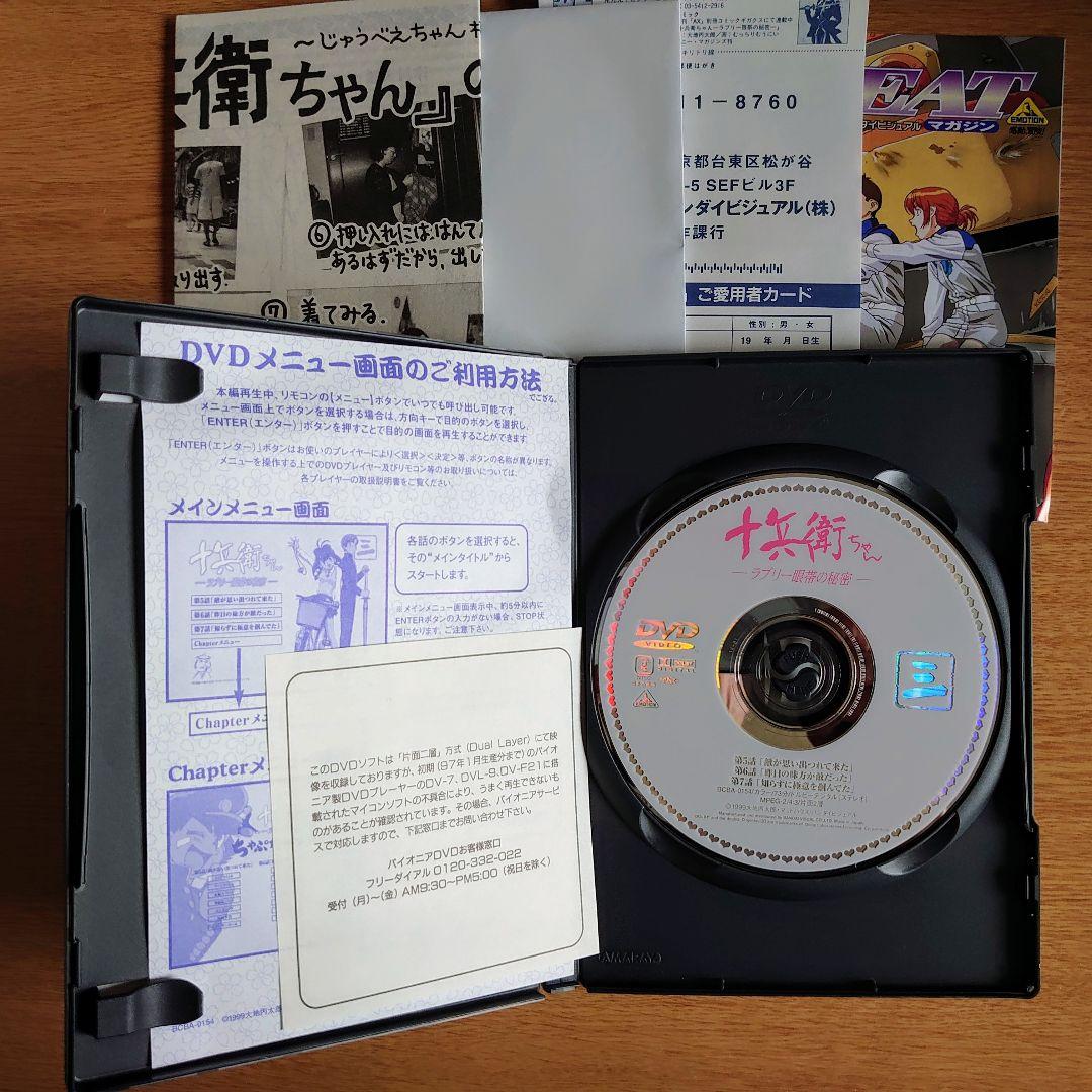 定期値引中　十兵衛ちゃん ラブリー忍法帖 DVDボックス