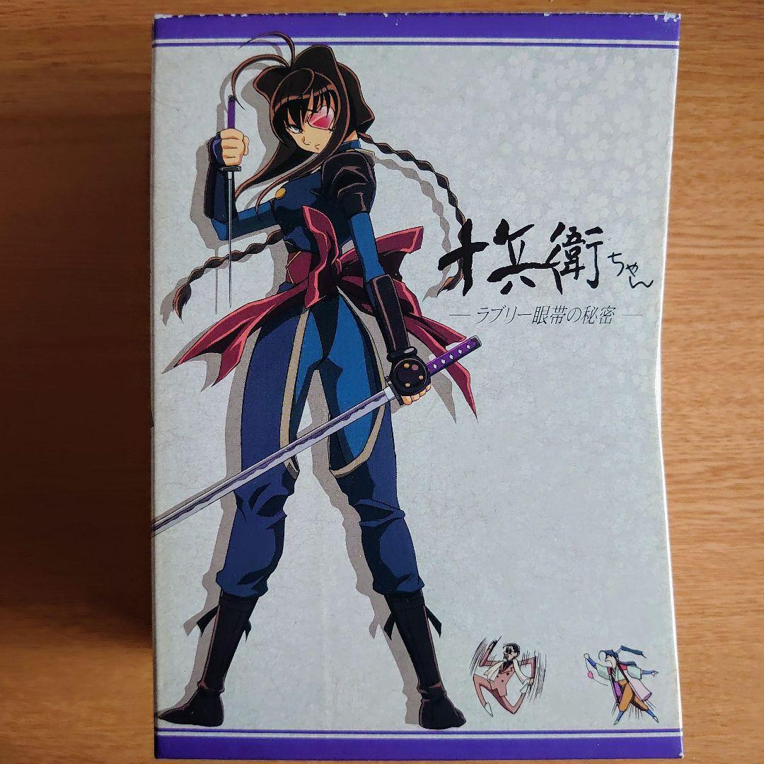 定期値引中　十兵衛ちゃん ラブリー忍法帖 DVDボックス