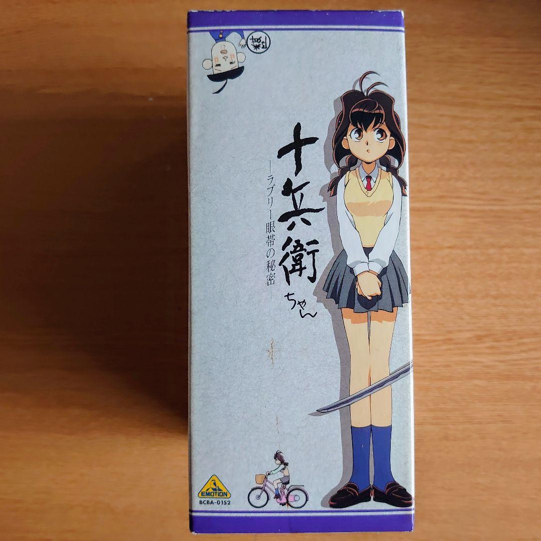 定期値引中　十兵衛ちゃん ラブリー忍法帖 DVDボックス