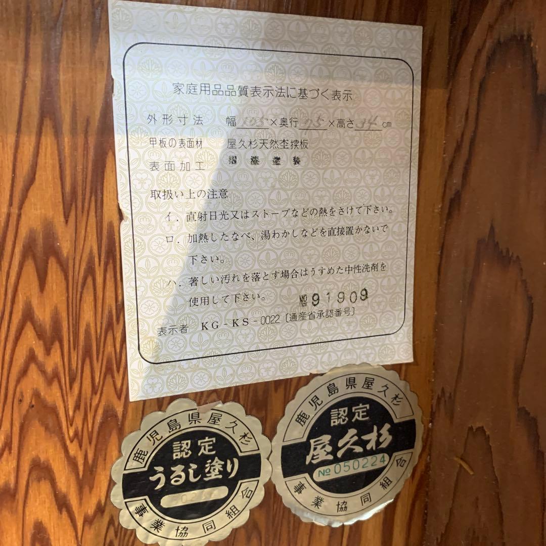 吏　屋久杉　テーブル