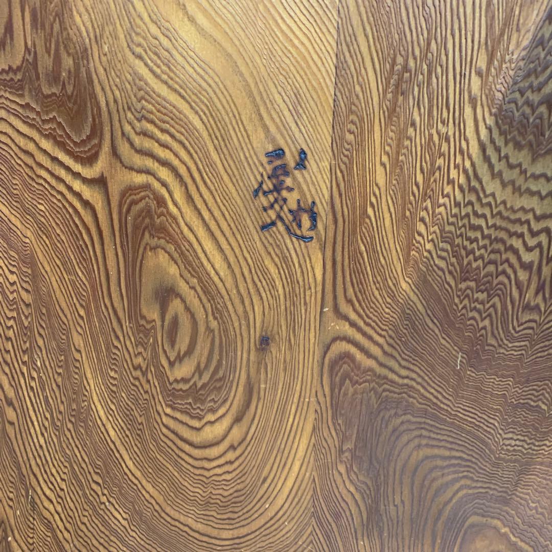 吏　屋久杉　テーブル