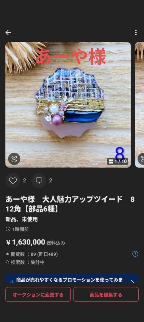 あーや様　(同梱-100込)6点おまとめ専用ページ