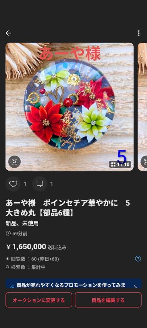 あーや様　(同梱-100込)6点おまとめ専用ページ