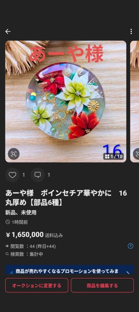 あーや様　(同梱-100込)6点おまとめ専用ページ