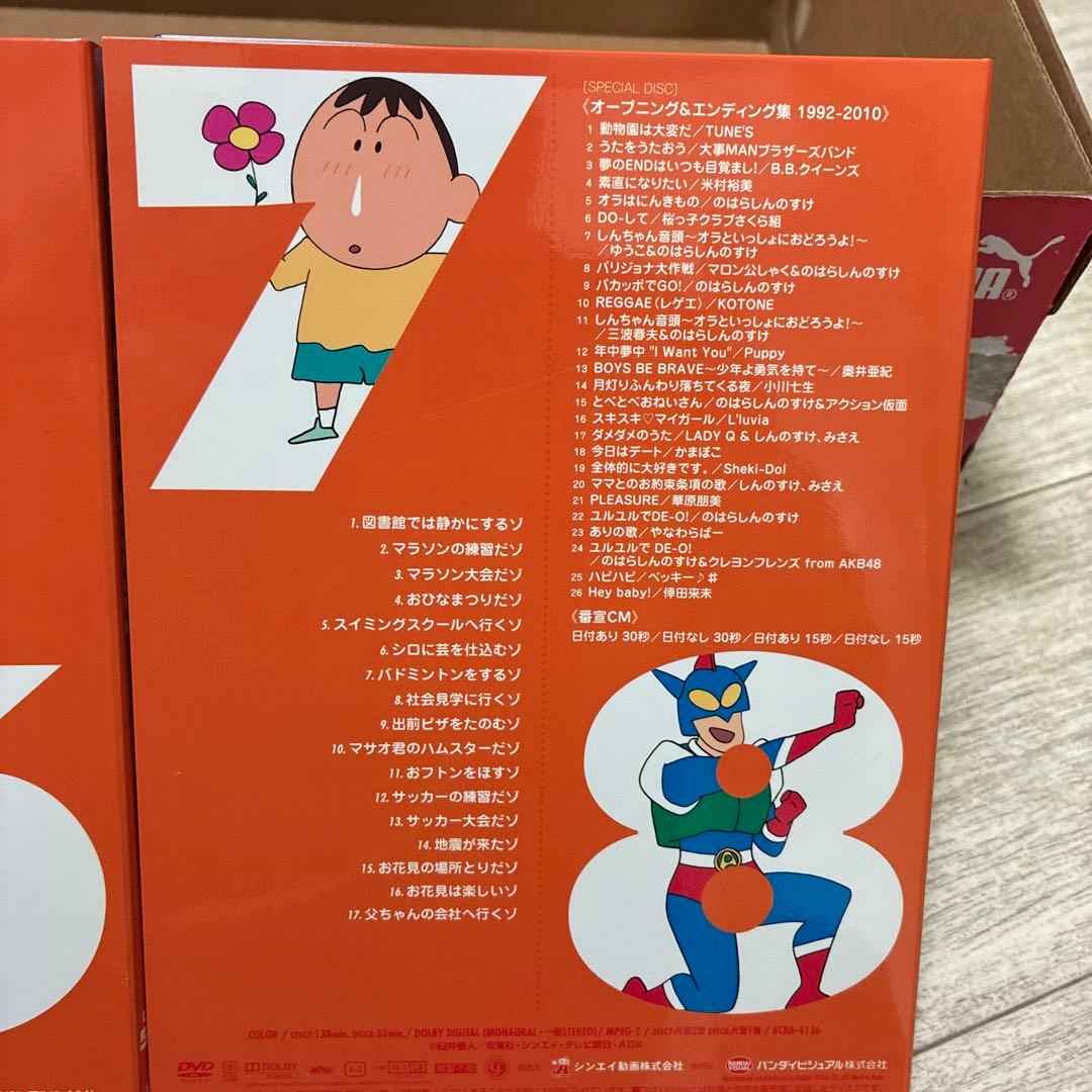 クレヨンしんちゃん DVD メモリアルボックス disc5-8
