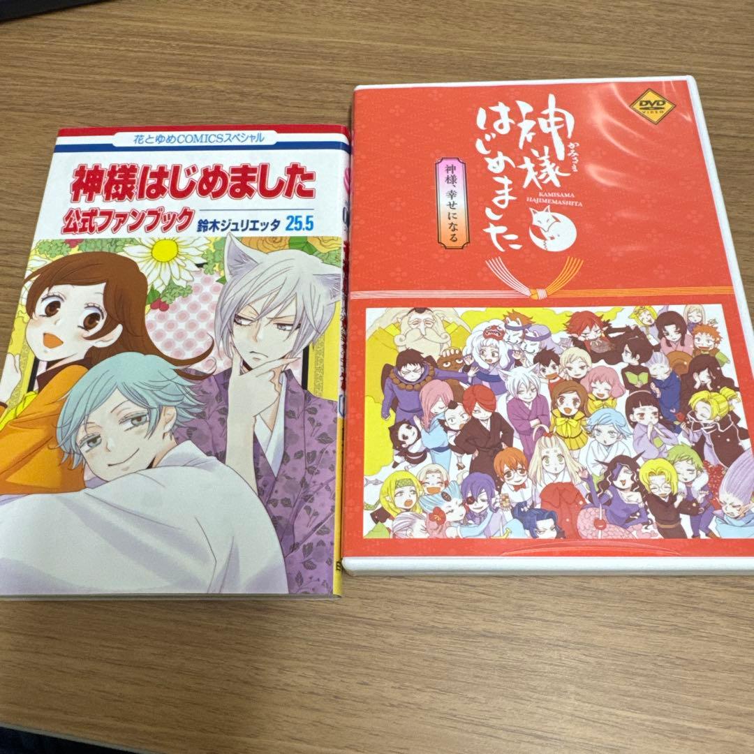 神様はじめました 25.5 dvd 同梱版