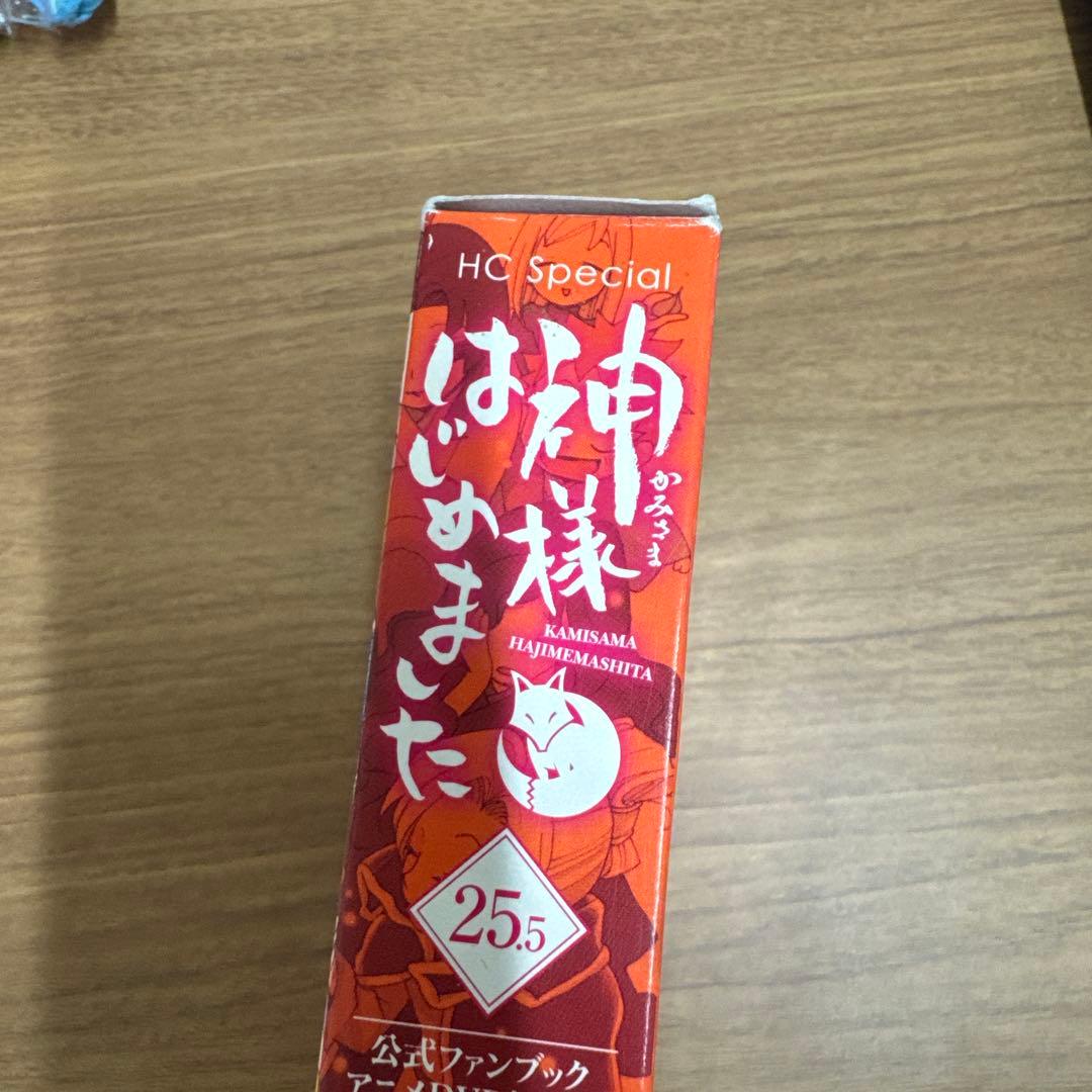 神様はじめました 25.5 dvd 同梱版