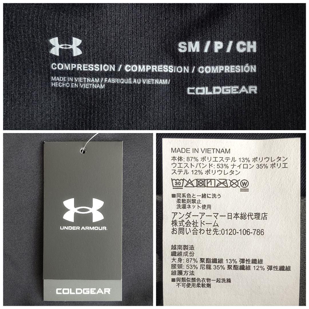 コールドギア 防寒 コンプレッション ウェア 上下セット Tシャツ パンツ S