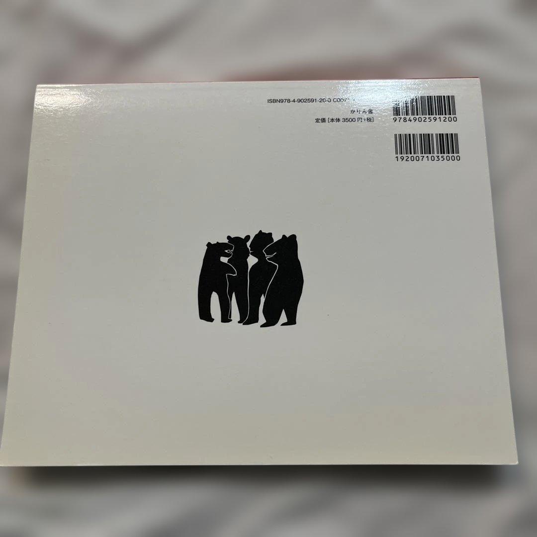 北海道 木彫り熊の考察