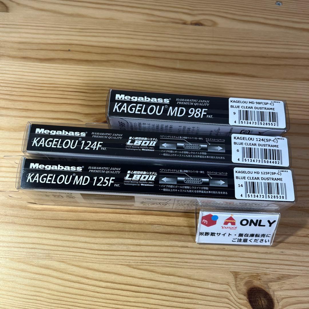 G-070 メガバス カゲロウSP-C ブルークリアダストラメ（※バラ売りNG）