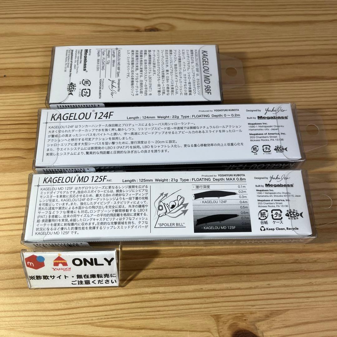 G-070 メガバス カゲロウSP-C ブルークリアダストラメ（※バラ売りNG）