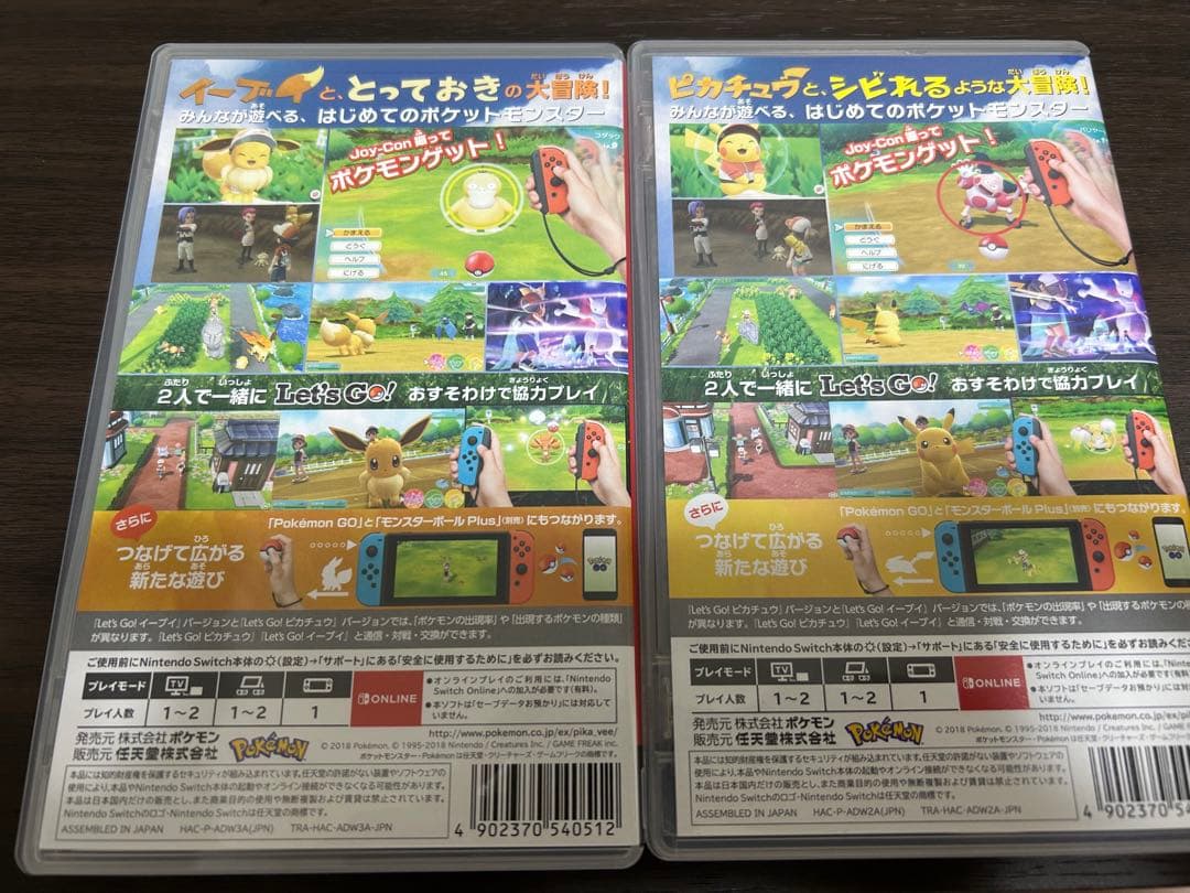 ポケットモンスター Let's Go! ピカチュウ、イーブイセット
