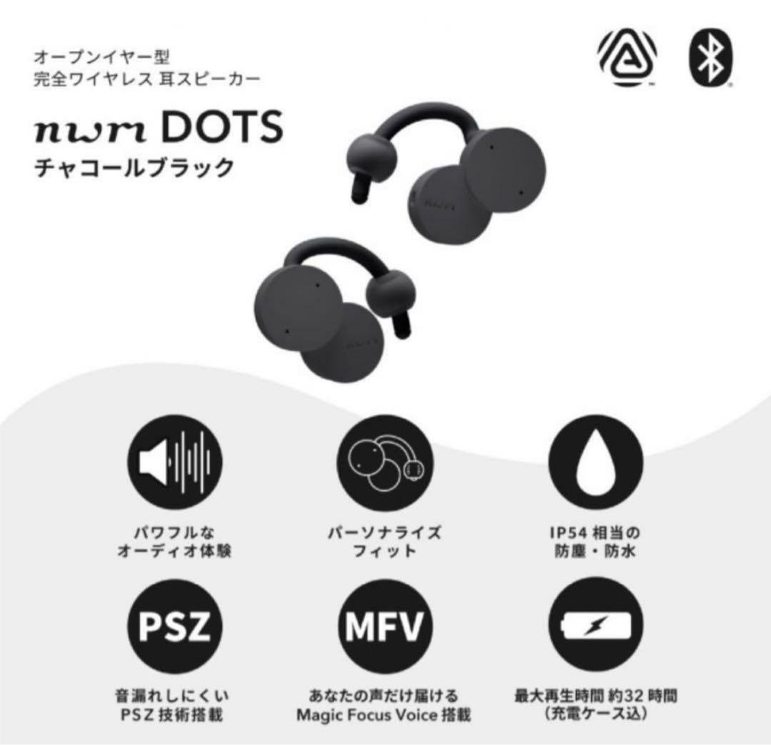 nwm DOTS ワイヤレスイヤホン ブラック