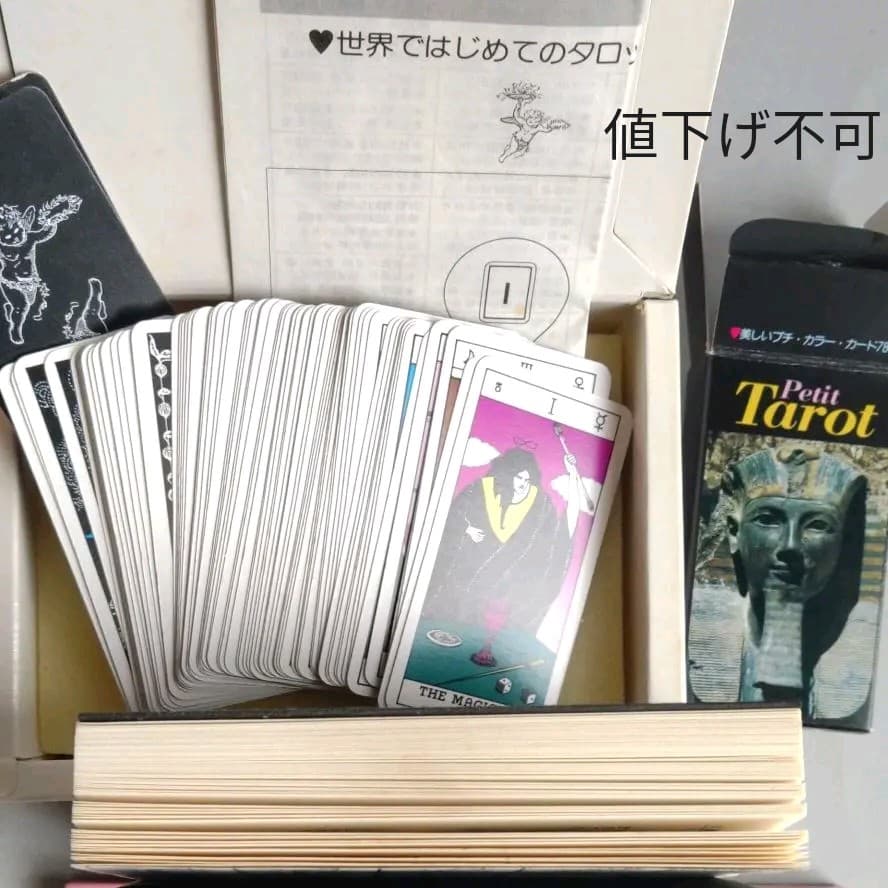 プチ・タロット恋の十字架占い　辛島宜夫 著　1979年　昭和当時希少本！