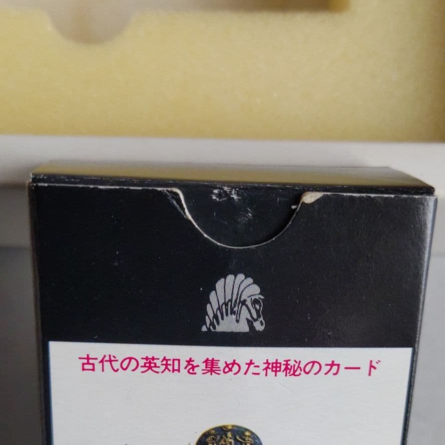 プチ・タロット恋の十字架占い　辛島宜夫 著　1979年　昭和当時希少本！