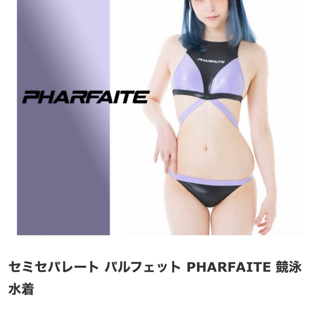 Pharfaite パルフェット セパレート 競泳水着