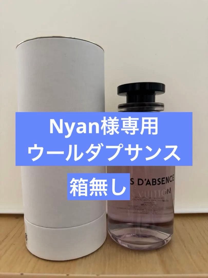 ヴィトン香水 ウール・ダプサンス 100ml 正規品