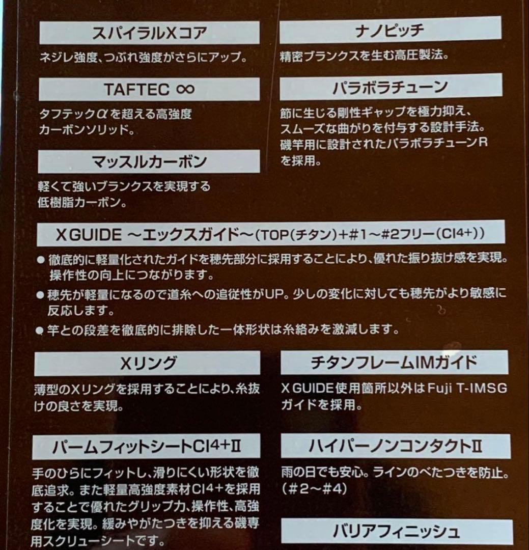 シマノ イソリミテッド 0.8-530 エアロフォース