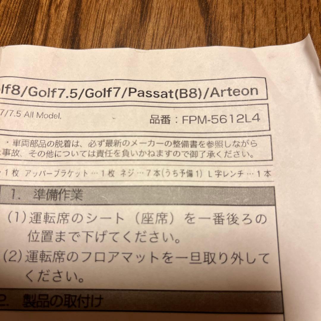 パーツ maniacs Left Side 4D-Foot Plate