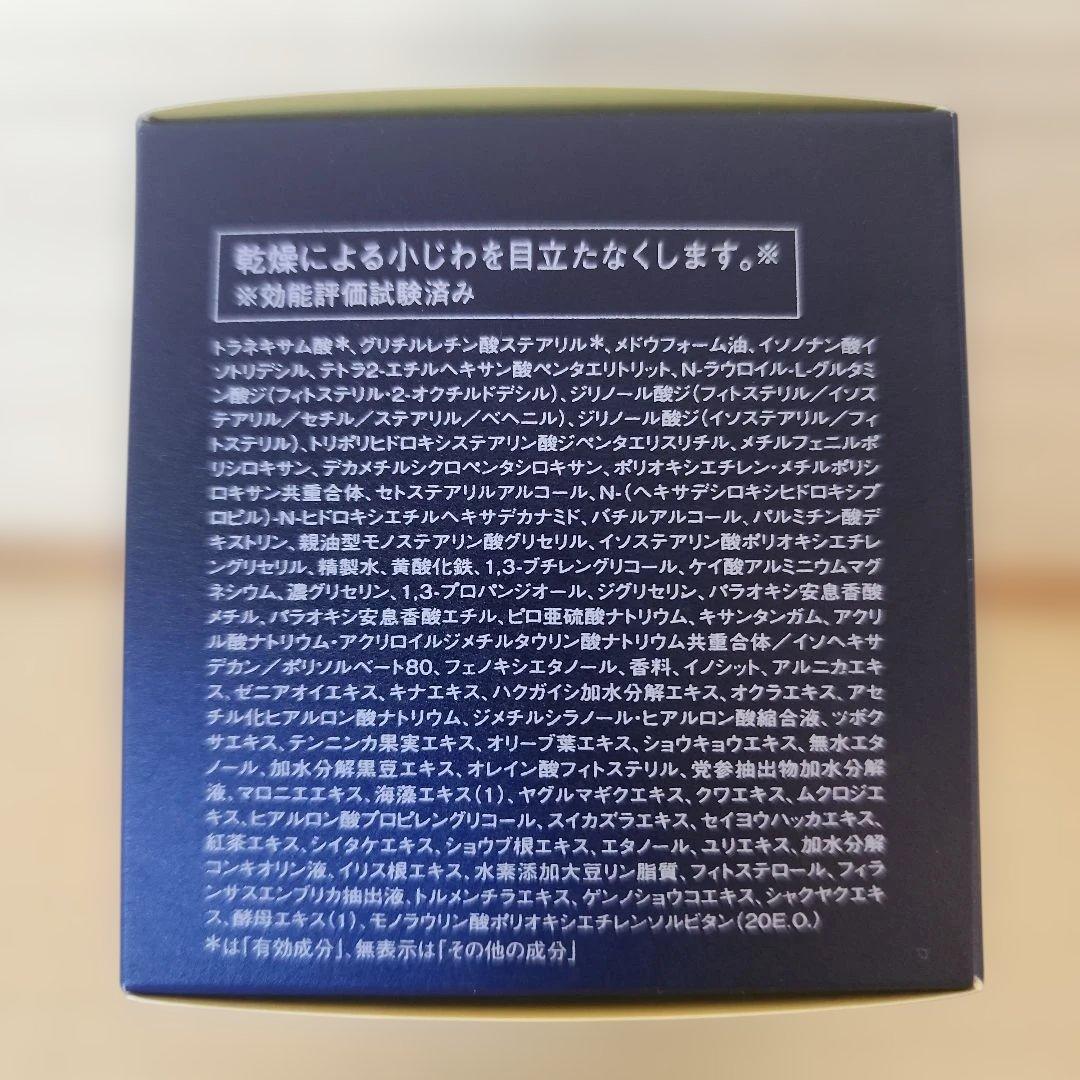 ソワーニュフィエルテ　夜用クリーム　ナイトクリーム